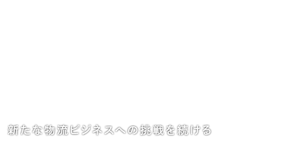 有限会社カヤノ物流